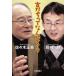 ........ Sasaki правильный прекрасный ; Okazaki .
