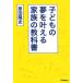  ребенок. сон .... семья. учебник . рисовое поле . история ( б/у )