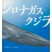  белый na газ кит (.... .. книга с картинками ) Kato превосходящий .; большой одна сторона . Akira 