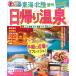 ma... день .. горячие источники Tokai * Hokuriku Shinshu ( Mapple журнал Tokai ). документ фирма путешествие путеводитель редактирование часть ( б/у )