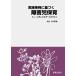  практика пример . основанный ребенок-инвалид уход за детьми - немного быть внимательным . к ....-[ монография ] 7 дерево рисовое поле .( б/у )