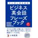 ( б/у ) Leader поэтому. бизнес диалоги на английском языке fre-z книжка ( Aska культура ) Kobayashi подлинный прекрасный 