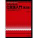 ( б/у ).......C язык введение основа из численное значение счет введение до (UNIX&amp;Information Science 4).книга@..