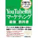( б/у ) широкий .PR*ma-keta- поэтому. YouTube анимация маркетинг сильнейший учебник дерево .. человек 