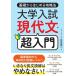 ( б/у ) университет вступительный экзамен настоящее время документ супер введение основа из впервые . стратегия длина остров . 2 (..labo Tokyo представитель )