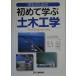( б/у ) студент поэтому. впервые .. техника строительства Matsue промышленность высота и т.п. специализация школа окружающая среда * строительство . Gakken ..