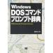 Windows DOS/ commando p long pto словарь . остров . документ 