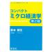 ( б/у ) compact микро экономические науки ( compact экономические науки Library 3) красный дерево . документ 
