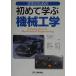 ( б/у ) студент поэтому. впервые .. машиностроение .книга@. Akira Yamamoto . 2 