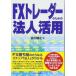 ( б/у )FXto радар поэтому. юридическое лицо практическое применение [ монография ] старый река ..