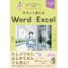 ( б/у ).......Word & Excel [Office 2021/Microsoft 365 соответствует ] ( взглянуть . только ) страна книга@ температура .