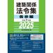 ( б/у ). мир 7 год версия строительство отношение закон . сборник .. сборник [ монография ( soft покрытие )] обобщенный квалификация ..