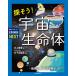 ( б/у ). похоже! космос жизнь body земля кроме тоже живое существо да .!? ( ребенок. наука наука книги NEXT) Inoue .. день нижняя часть выставка .