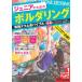 ( б/у )[ новый версия есть ] Junior поэтому. boruda кольцо практика tech сверху .ba Eve ru новый версия (kotsu. понимать книга@! Junior серии ) Ояма рисовое поле большой 