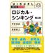 ( б/у ) visual логический *sin King no. 2 версия ( Nikkei библиотека ) [ новая книга ] flat .... часть высота .