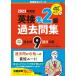 ( б/у ) Британия осмотр .2 класс прошлое . сборник (2023 года выпуск ) ( Британия осмотр red book серии ).. фирма редактирование часть 