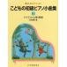 ( б/у ) сон смотреть Piaa ni -тактный .. было использовано начинающий фортепьяно маленький сборник (2) [ музыкальное сопровождение ] рисовое поле круг доверие Akira Satake ...