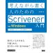 ( б/у ) мысль в то время как писать человек поэтому. Scrivener введение for Windows повесть * теория документ * отчет, длина документ . документ . хочет человек .[ монография ] направление ...