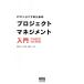 ( б/у )IT инженер поэтому. Project management введение . часть прямой futoshi? запад гора .. хвост .