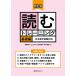 ( б/у ) новый . версия читать тренировка основа сборник Япония учеба за границей экзамен соответствует мир каштан ..? три сверху столица .? Yamagata прекрасный гарантия . Aoki ..