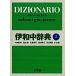 ( б/у ). мир средний словарь ( no. 2 версия * модифицировано . новый версия )....? Ikeda .? уезд история .? запад .. Хара рис гора ..