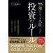 ( б/у )55 лет из тоже недостаточность не делать инвестирование. правило -- мир. супер .. слой., почему это основы . бережно делать. .? [ монография ( soft покрытие )]. 10 гроза . flat 