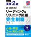 ( б/у )(MP3 звук бесплатный DL есть ) самый короткий соответствие требованиям! Британия осмотр 2 класс ведущий &amp; белка человек g проблема совершенно чемпионство ( Британия осмотр самый короткий соответствие требованиям серии ) [ монография ] входить . Izumi 