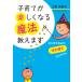( б/у ) воспитание детей . легко становится магия ... впервые temi для .... program [ монография ] Ueno хорошо .