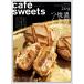 ( б/у )cafe-sweets (ka лицо i-tsu) vol209 ( Shibata книжный магазин MOOK) Shibata книжный магазин 