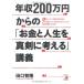( б/у ) год .200 десять тысяч иен c [ деньги . жизнь . серьезно мысль .]..( Aska бизнес ) рисовое поле ...