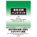 ( б/у ) фирма раздел рука книжка ( no. 3 версия ) sake . дракон .? скала мыс ..? большой . гарантия .?. рисовое поле высота .? криптомерия .. мир?. река . плата? рисовое поле .. история Hattori .