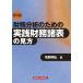 ( б/у ) финансовые дела анализ поэтому. практика финансовые дела различные таблица. точка зрения новый 8 версия .. Akira .