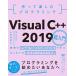 ( б/у ) произведение .. приятный программирование Visual C++ 2019 супер введение WINGS Project гора рисовое поле ..