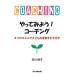 ( б/у ).. temi для! Coach ng8.. умение . ребенок. смысл .. растягивать [ монография ] Ishikawa более того .