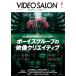 [ новый товар . свет фирма ] видео салон 2025 год 5 месяц номер [ журнал ] видео салон редактирование часть 