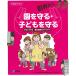 ( б/у ) преступление из ....* ребенок ... сейчас сразу возможен .. предотвращение преступления путеводитель (... книги ) [ Mucc ] Kiyoshi ...ka блеск ma Kei ko