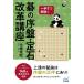 ( б/у ) один рука по описание! Го. . запись *. камень модифицировано кожа курс ( Го человек книги ) [ монография ( soft покрытие )] большой ...