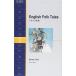 [ новый товар IBC] Англия народные сказки ( лестница серии Revell 1) [ монография ( soft покрытие )]ema* surrey 