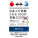 [ новый товар IBC] день сам . ошибка . быть 100. . перемещение 100 Cross-Cultural Misunderstandings Between Japanese People and Foreigners[ день Британия перевод ]