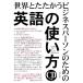 [ новый товар IBC]CD есть мир ..... бизнес pa-son поэтому. [ английский язык. способ применения ] [ монография ( soft покрытие )] рисовое поле средний ..