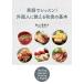 [ новый товар IBC] английский язык . урок! зарубежный человек . объяснить японская кухня. основы [ монография ( soft покрытие )] осень гора ...