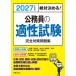 ( б/у )2027 года выпуск абсолютный решение ..! гос.служащий. способность экзамен совершенно меры рабочая тетрадь L&amp;L обобщенный изучение место 