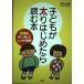 ( б/у ) ребенок . futoshi . впервые .. читать книга@. полный . правильно ... надежно управление . рисовое поле свет .