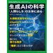 ( б/у ) сырой .AI. наука [ человек ...]. правильный body ...( отдельный выпуск Nikkei наука 263) Nikkei наука редактирование часть 