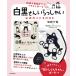 �i���Áj����t�`�����낵�C���X�g�|�[�`��!�u�������񂢂�����Ⴂ�v�����K�C�hBOOK ([�o���G�e�B]) ��� ��t �u�������񂢂�����Ⴂ�v�v���W�F�N�g