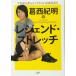 ( б/у ). запад . Akira. Legend * стрейч внизу половина .. мягко если так 10 лет . возврат .( Shogakukan Inc. SJ*MOOK). запад . Akira 