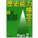 ( б/у ) история способность сертификация 4 класс история основы прошлое . сборник Part2. остров .... сверху . история способность сертификация ассоциация 