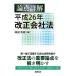 ( б/у ) теория пункт подробности . эпоха Heisei 26 год модифицировано правильный фирма закон бог рисовое поле превосходящий .