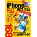 ( б/у )iPhone. обратная сторона wa The .(100% Mucc серии )