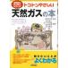 ( б/у )toko тонн .... природный газ. книга@(B&amp;T книги сейчас день из моно .. серии )....